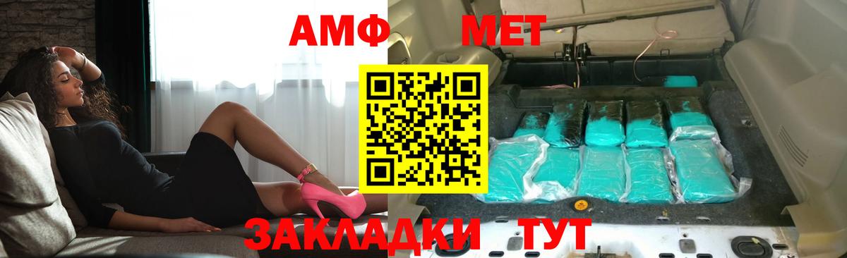 АМФ Premium  Вход с VPN  Барнаул 