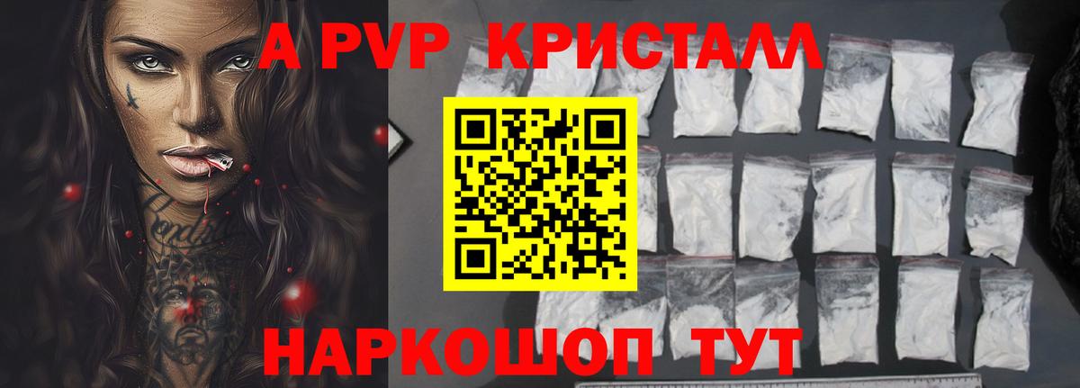 купить  сайты  Alfa_PVP VHQ  Вход с VPN  Alfa_PVP Соль  Барнаул  A PVP 