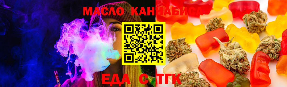 Барнаул  Cannafood конопля  Вход с VPN 