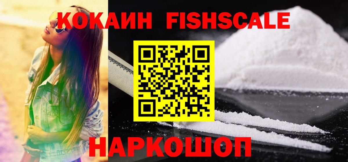 Кокаин VHQ Барнаул
