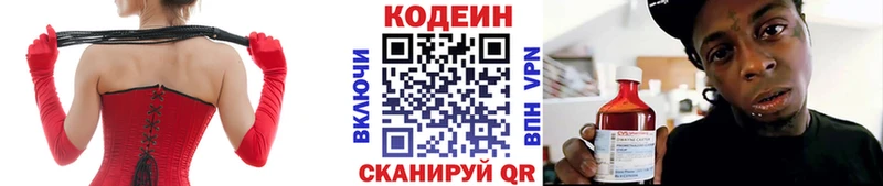 Кодеин Purple Drank  купить наркотик  Барнаул 