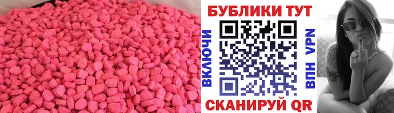 Ecstasy диски  купить закладку  Барнаул 