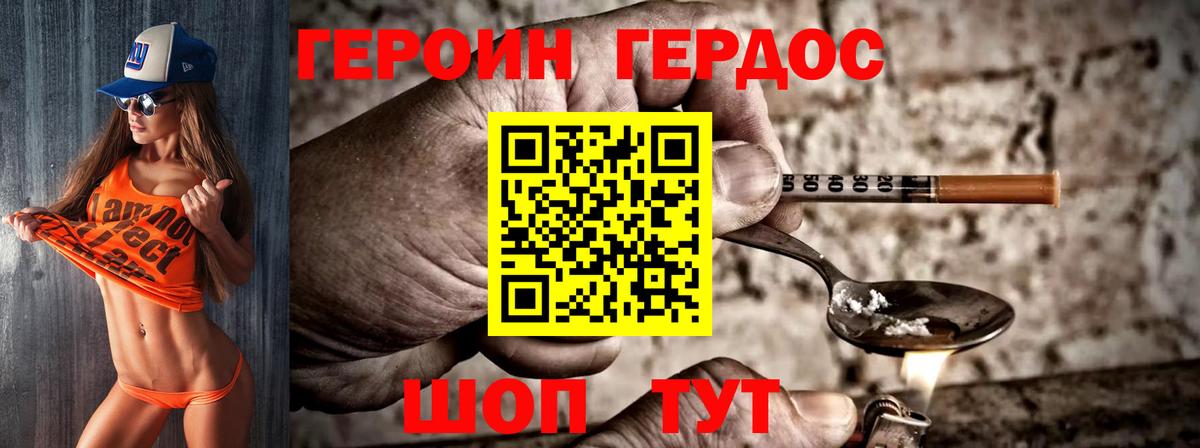 Барнаул  ГЕРОИН герыч  ГЕРОИН  Вход с VPN 