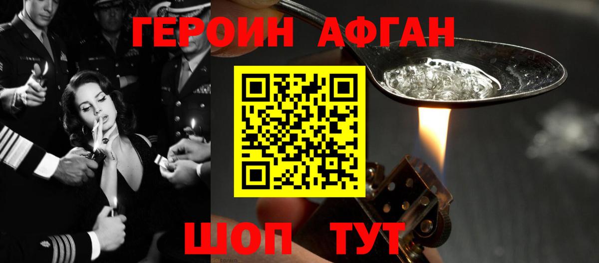 ГЕРОИН герыч Барнаул