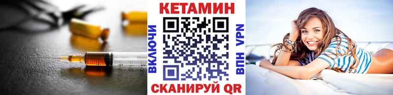 mega онион Барнаул Кетамин VHQ где продают