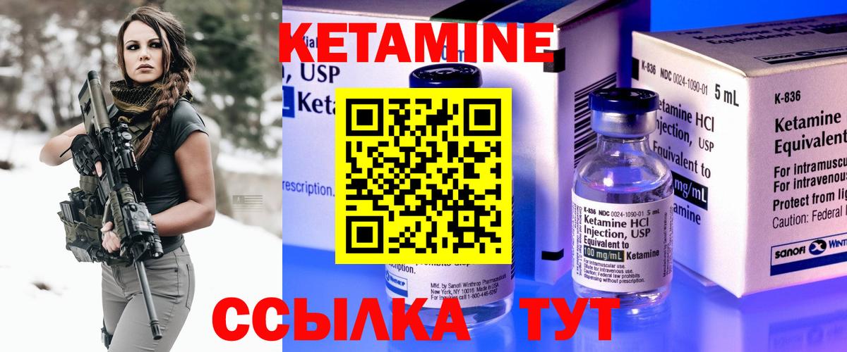 КЕТАМИН ketamine Барнаул