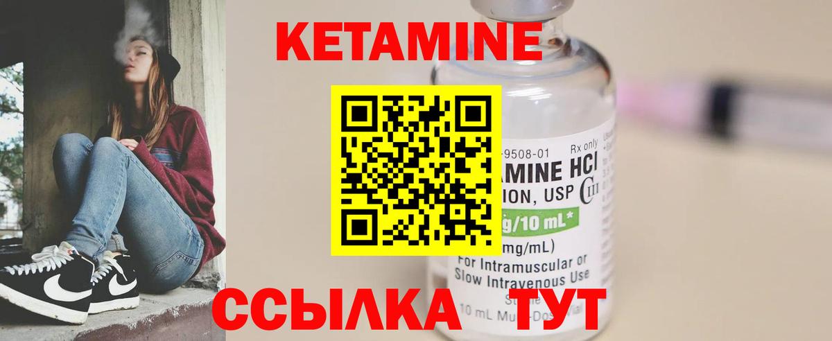 Барнаул  КЕТАМИН VHQ  Вход с VPN 