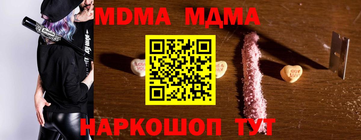 MDMA Molly Барнаул