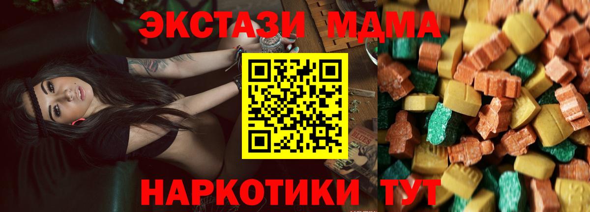 Барнаул  МДМА  МДМА VHQ  Вход с VPN  МДМА молли 
