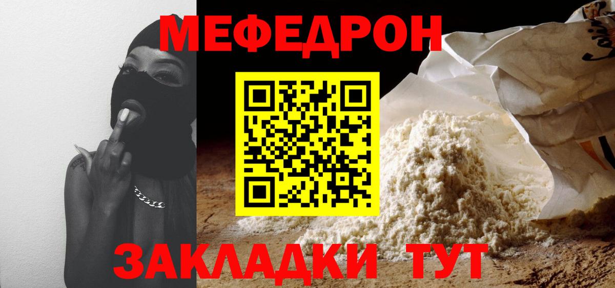 Меф кристаллы Барнаул