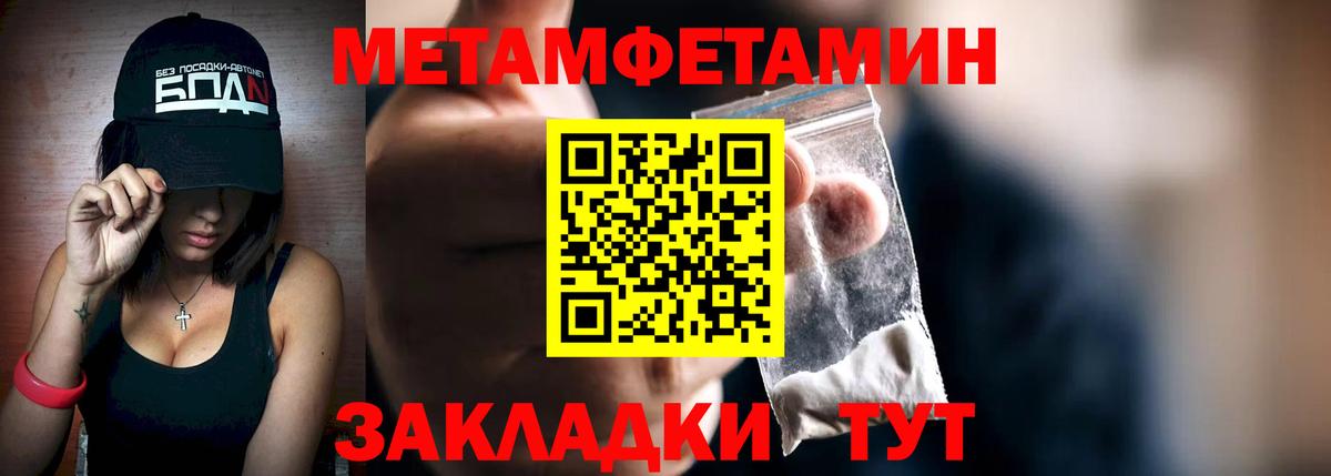 Первитин Декстрометамфетамин 99.9%  Первитин Декстрометамфетамин 99.9%  Вход с VPN  Барнаул 