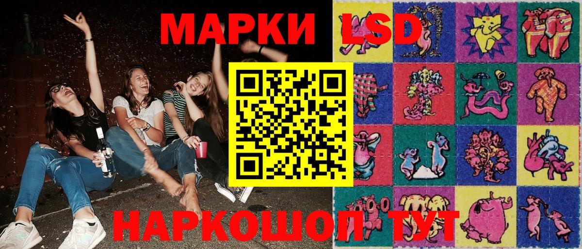 Наркотические марки 1500мкг Барнаул