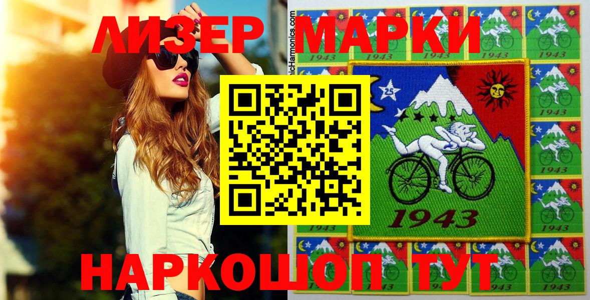 Барнаул  даркнет сайт  Вход с VPN  Марки NBOMe 1500мкг 