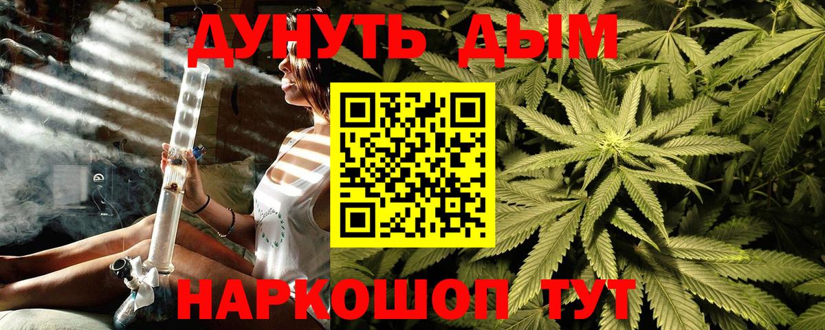 Канабис сатива  Каннабис MAZAR  Вход с VPN  Барнаул  Бошки Шишки планчик 